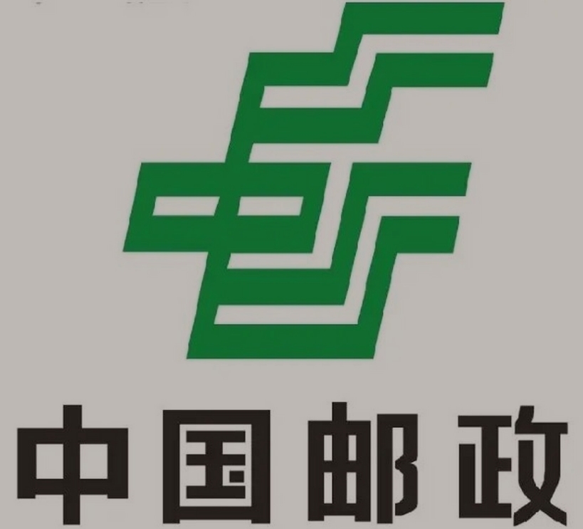 武宁邮政ems快递