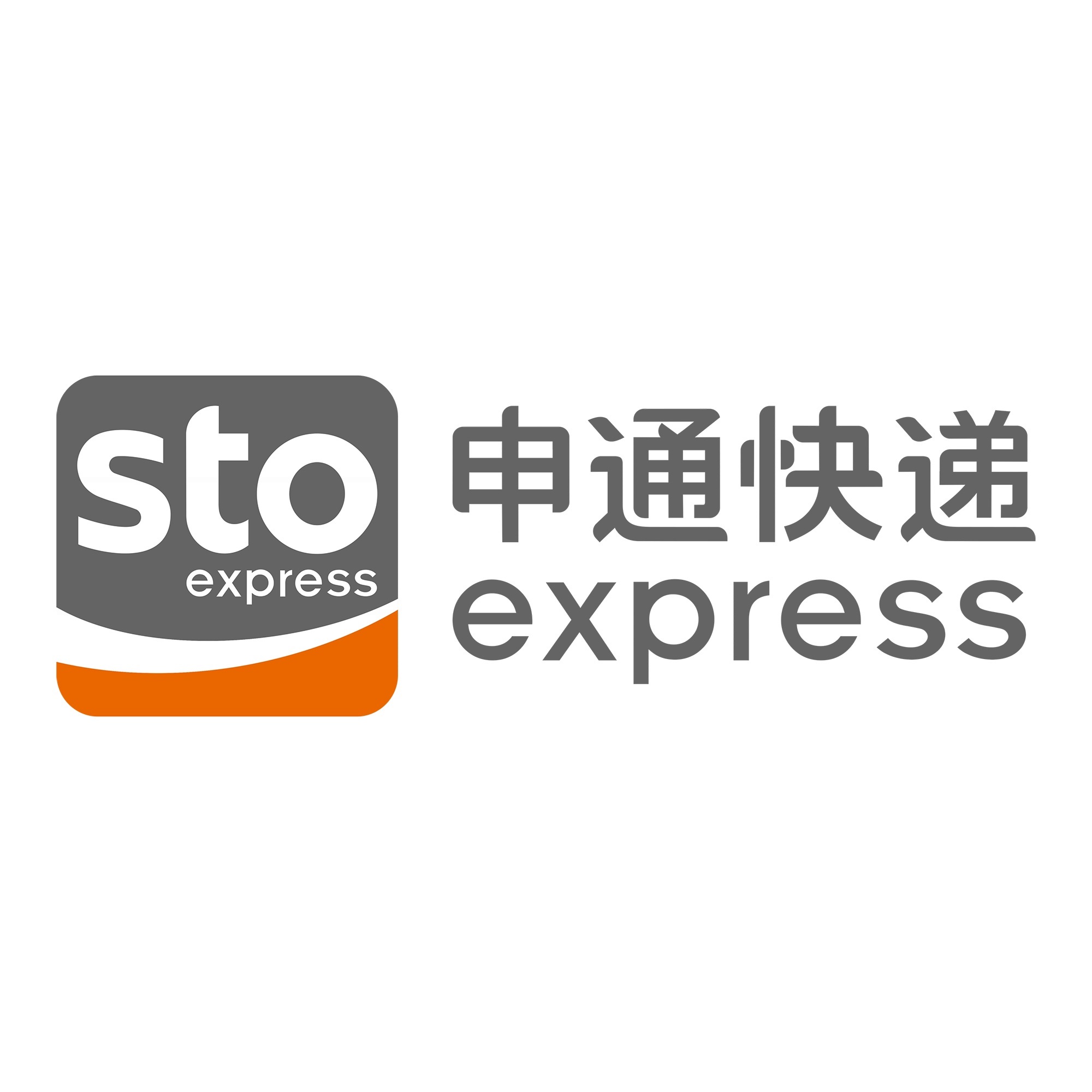 武宁申通快递