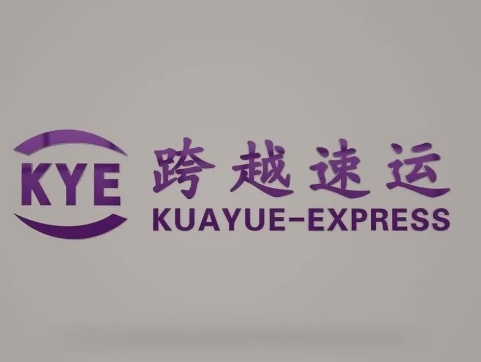 武宁跨越快递