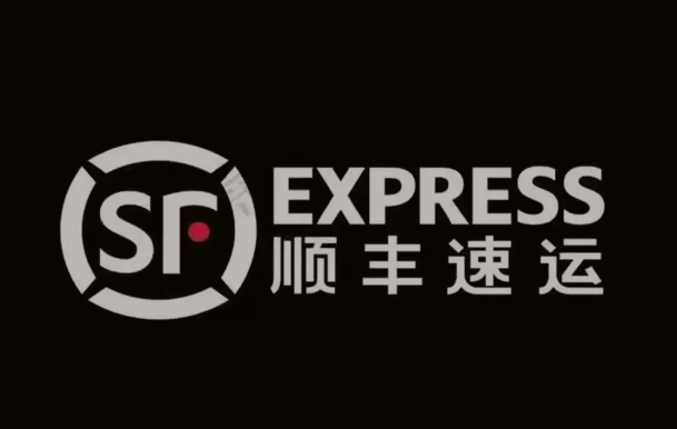 武宁顺丰快递